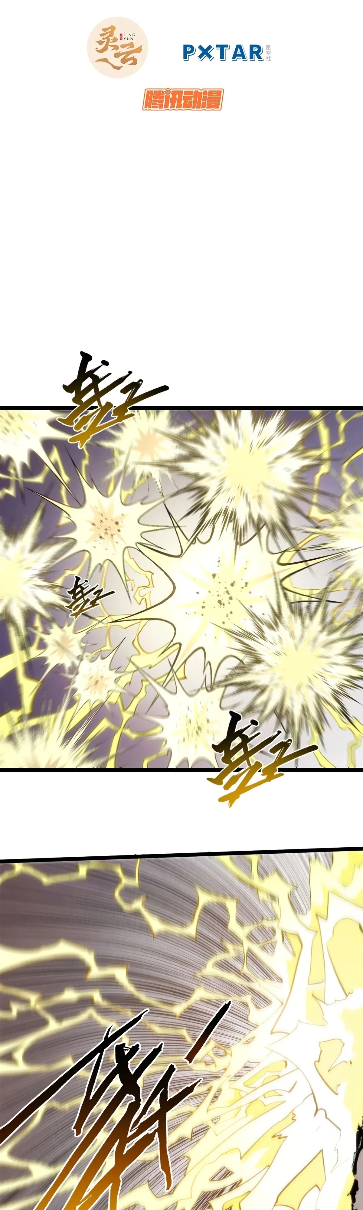 Манга Высшая удача, спокойно культивируемая в течение тысяч лет - Глава 221 Страница 2