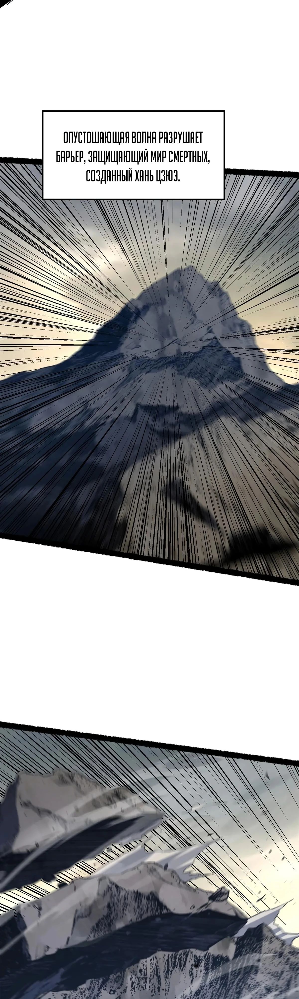 Манга Высшая удача, спокойно культивируемая в течение тысяч лет - Глава 221 Страница 23