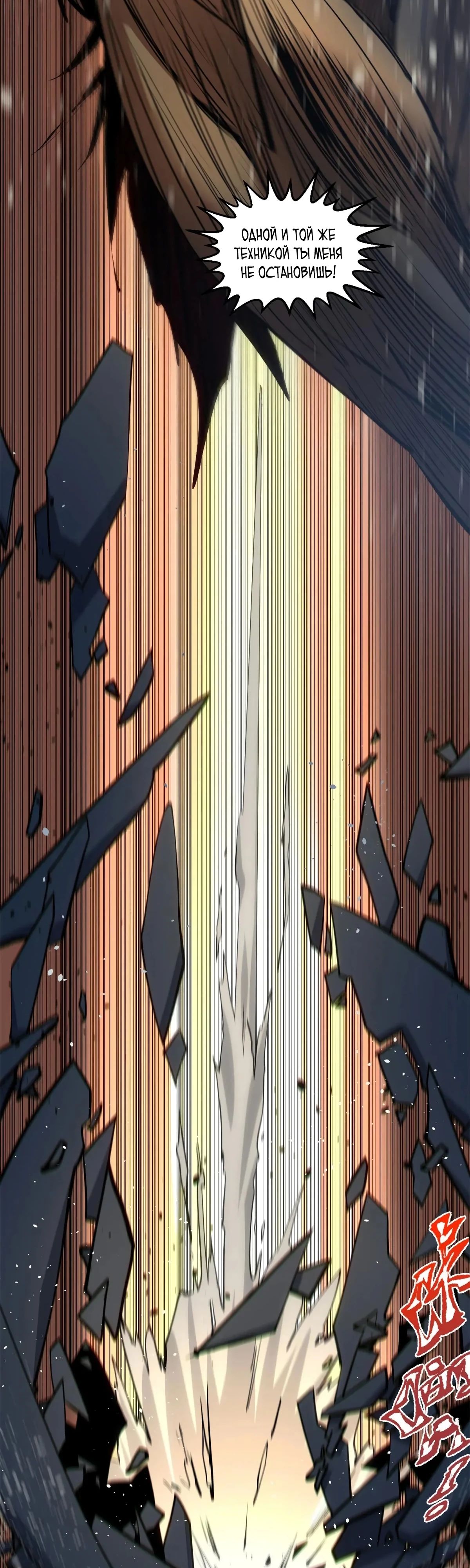 Манга Высшая удача, спокойно культивируемая в течение тысяч лет - Глава 221 Страница 17