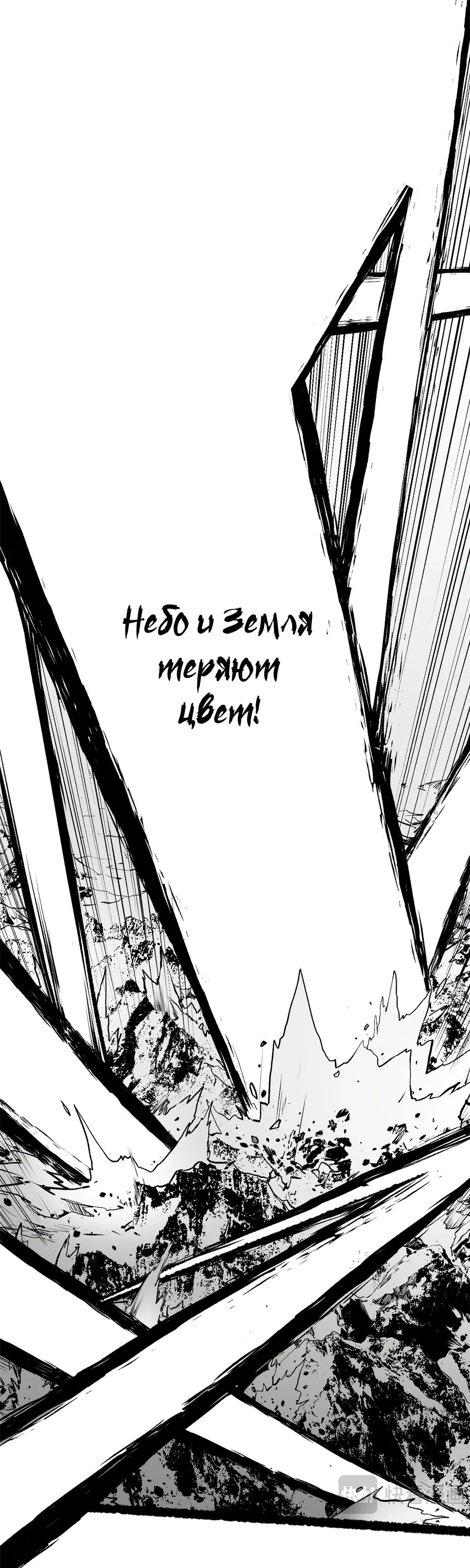 Манга Высшая удача, спокойно культивируемая в течение тысяч лет - Глава 221 Страница 22