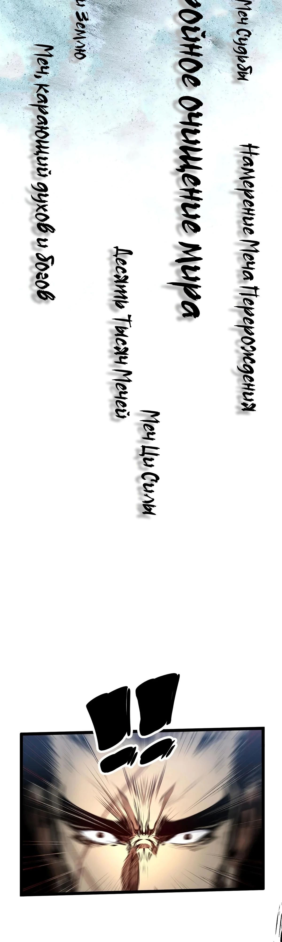 Манга Высшая удача, спокойно культивируемая в течение тысяч лет - Глава 221 Страница 21