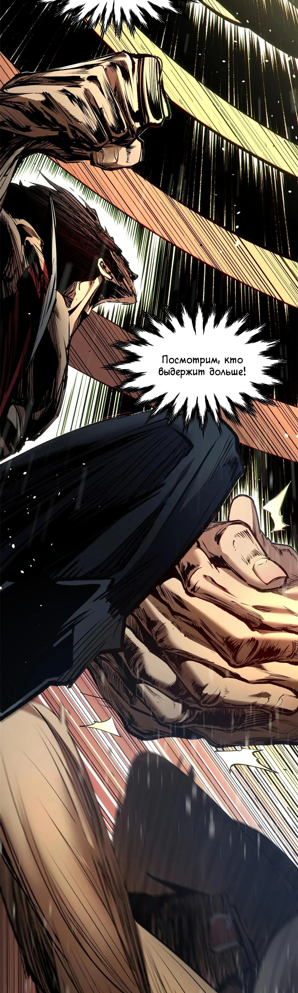 Манга Высшая удача, спокойно культивируемая в течение тысяч лет - Глава 221 Страница 16