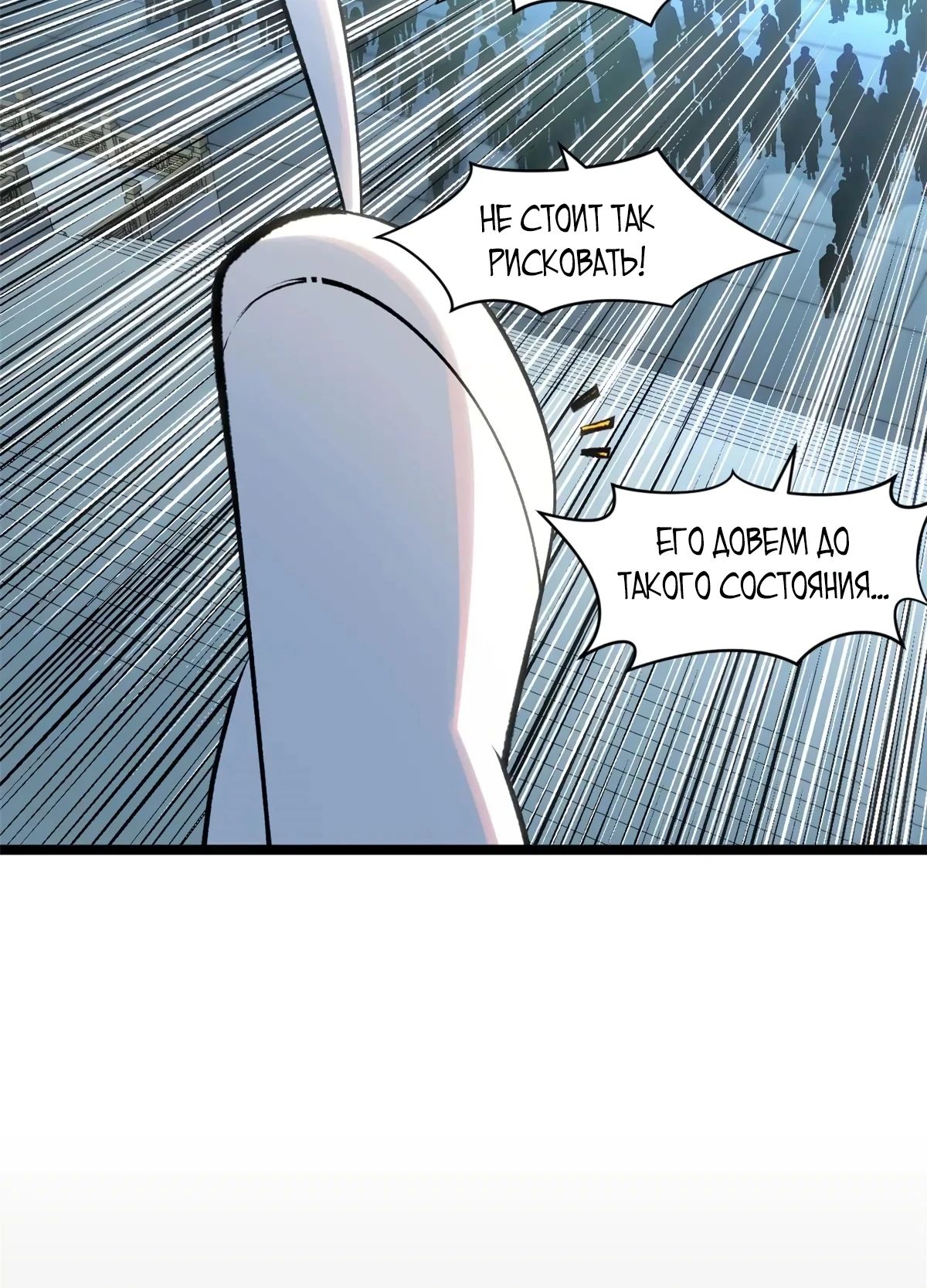 Манга Высшая удача, спокойно культивируемая в течение тысяч лет - Глава 221 Страница 30