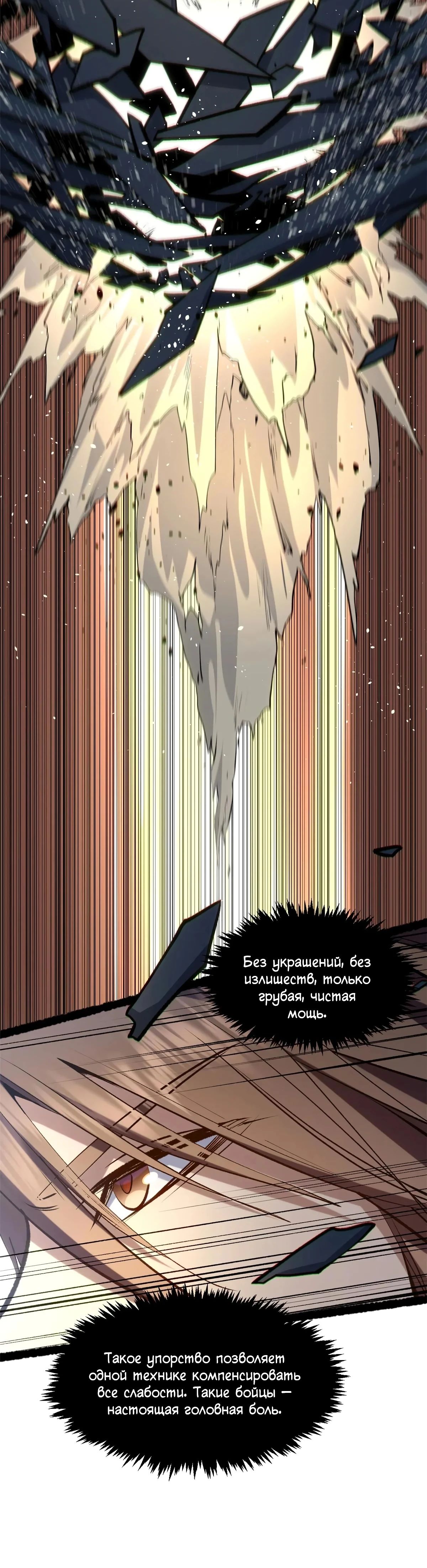 Манга Высшая удача, спокойно культивируемая в течение тысяч лет - Глава 221 Страница 18