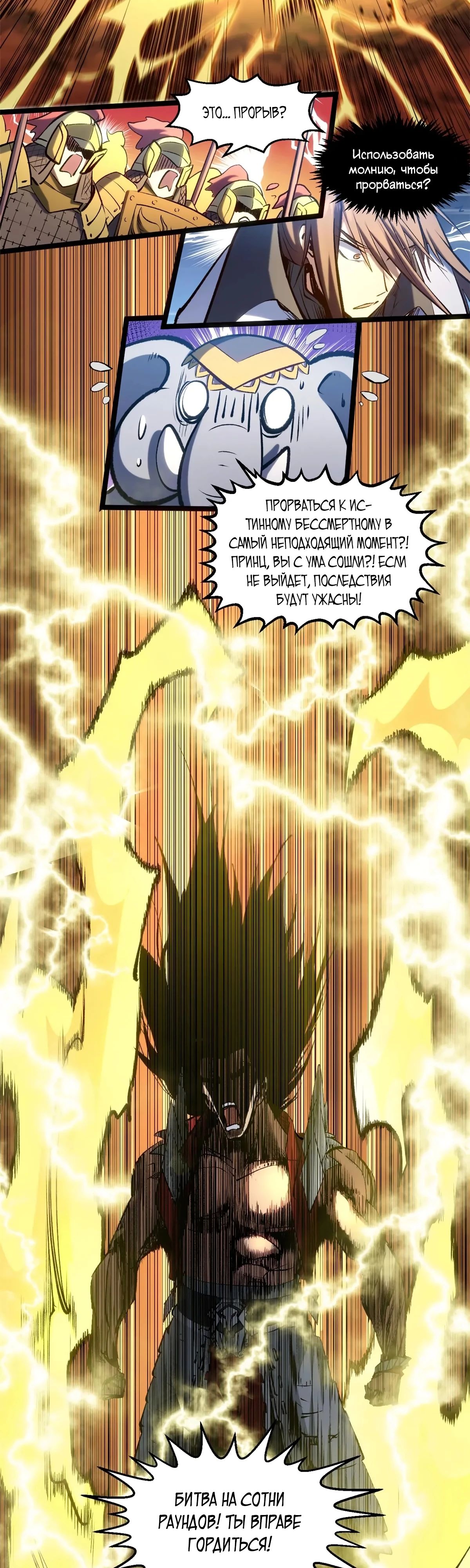 Манга Высшая удача, спокойно культивируемая в течение тысяч лет - Глава 221 Страница 33