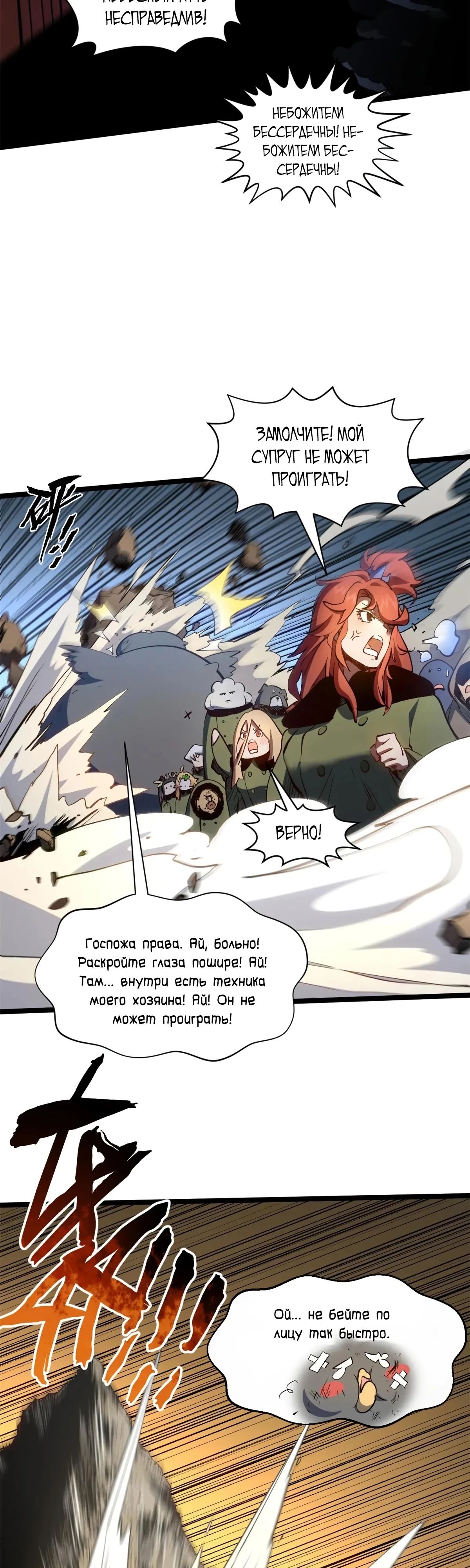 Манга Высшая удача, спокойно культивируемая в течение тысяч лет - Глава 221 Страница 4