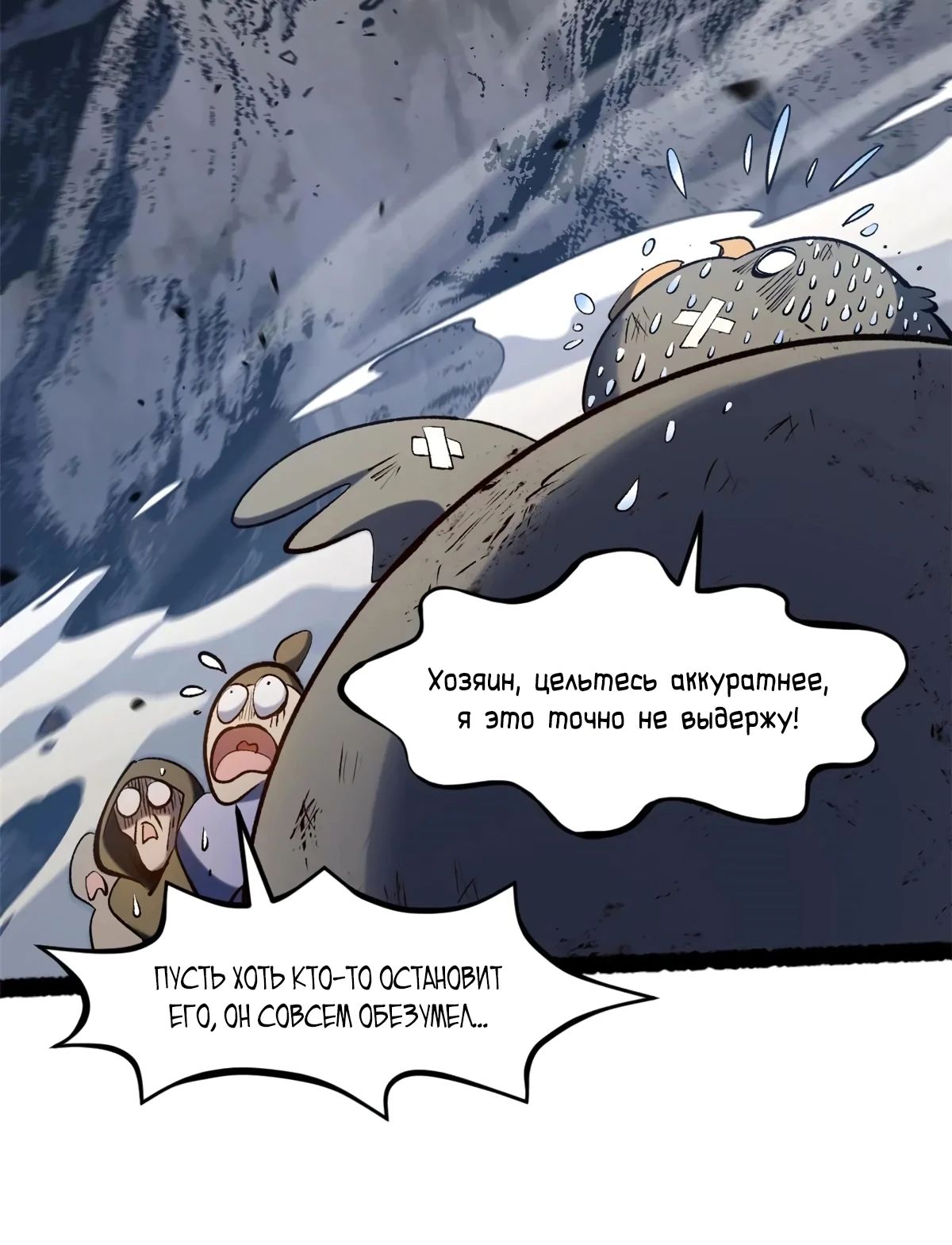 Манга Высшая удача, спокойно культивируемая в течение тысяч лет - Глава 221 Страница 24