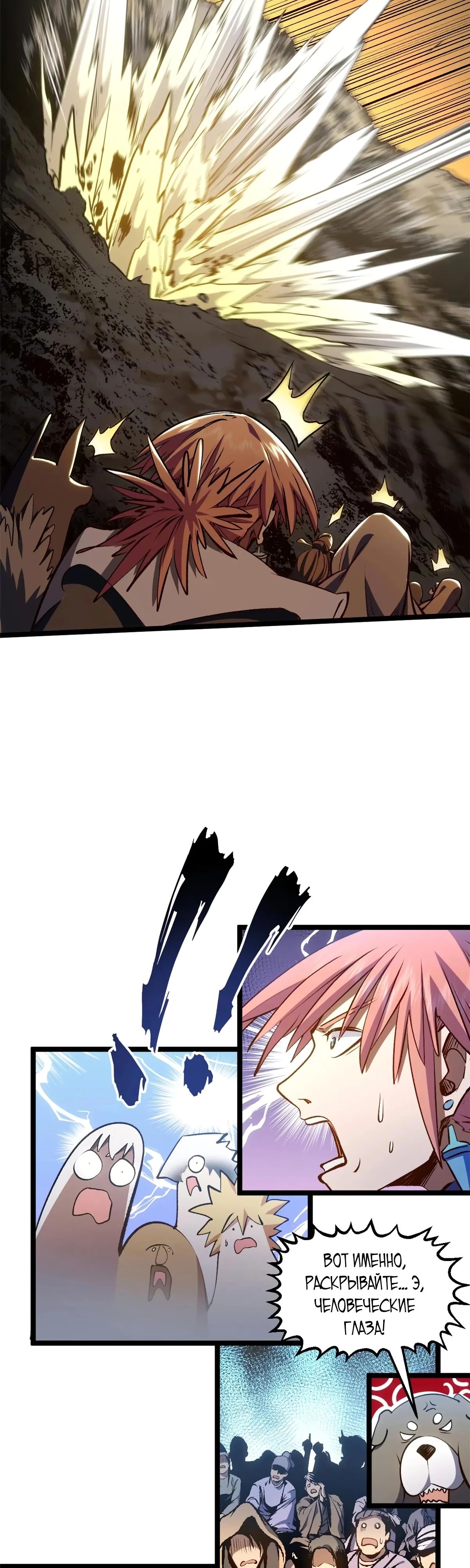 Манга Высшая удача, спокойно культивируемая в течение тысяч лет - Глава 221 Страница 5