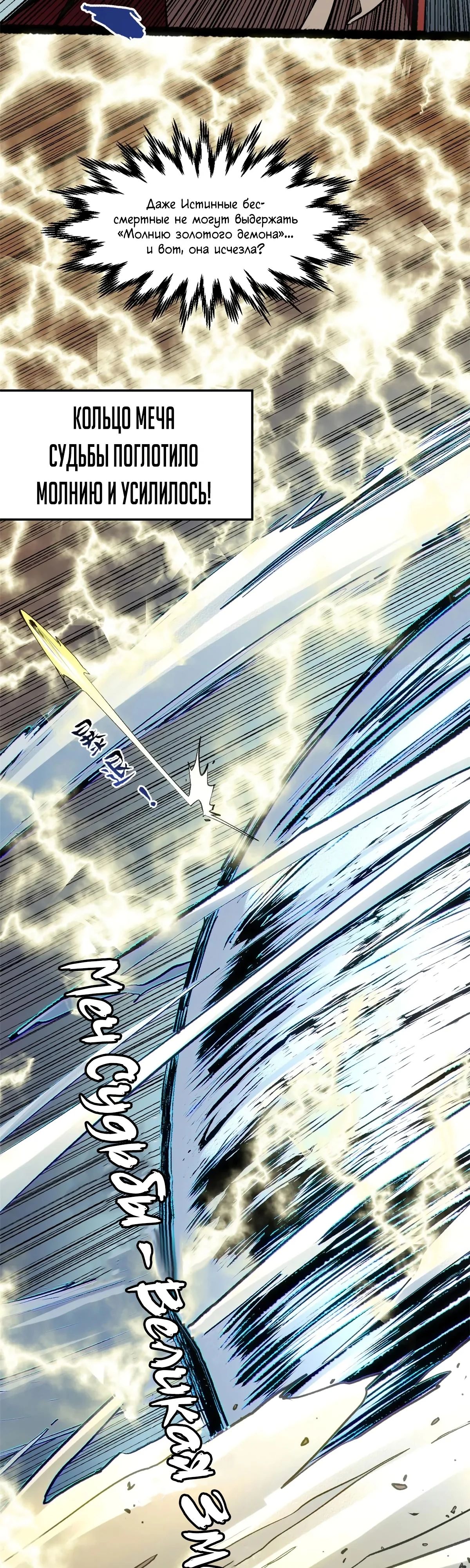 Манга Высшая удача, спокойно культивируемая в течение тысяч лет - Глава 221 Страница 35