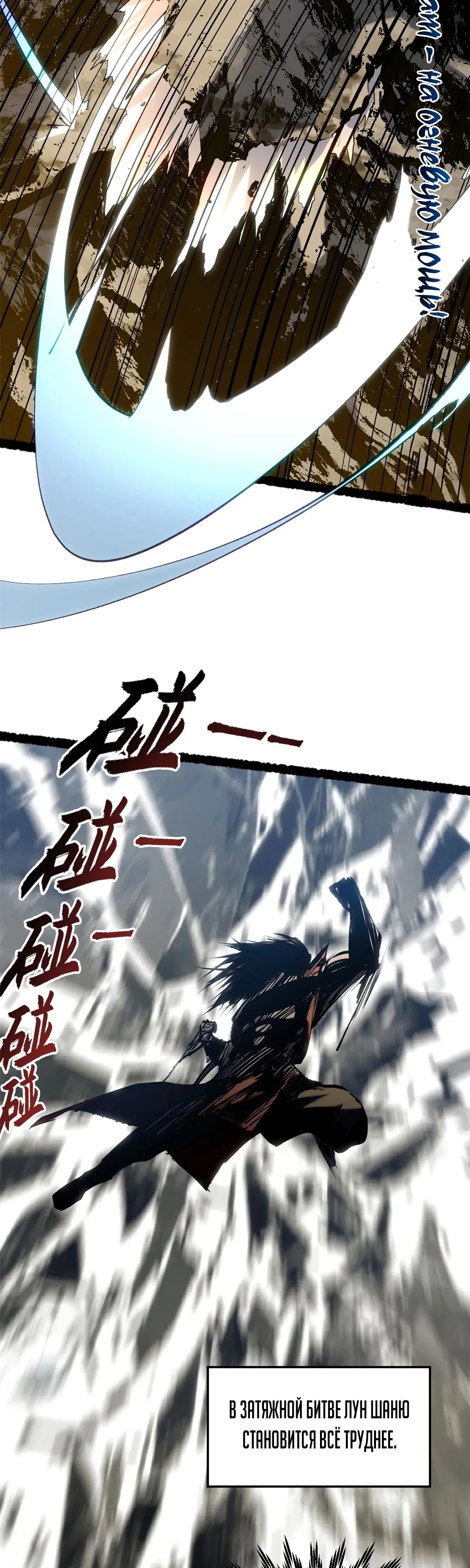 Манга Высшая удача, спокойно культивируемая в течение тысяч лет - Глава 221 Страница 26