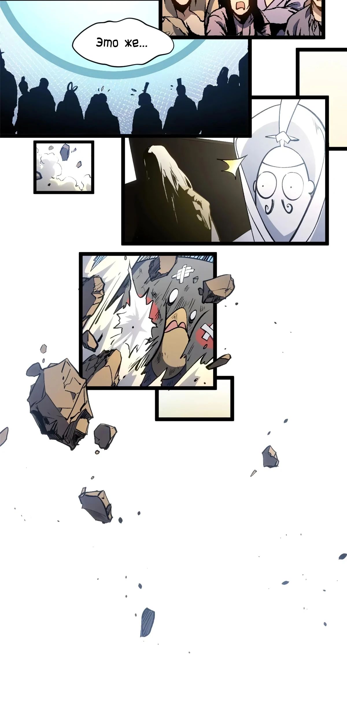 Манга Высшая удача, спокойно культивируемая в течение тысяч лет - Глава 221 Страница 6