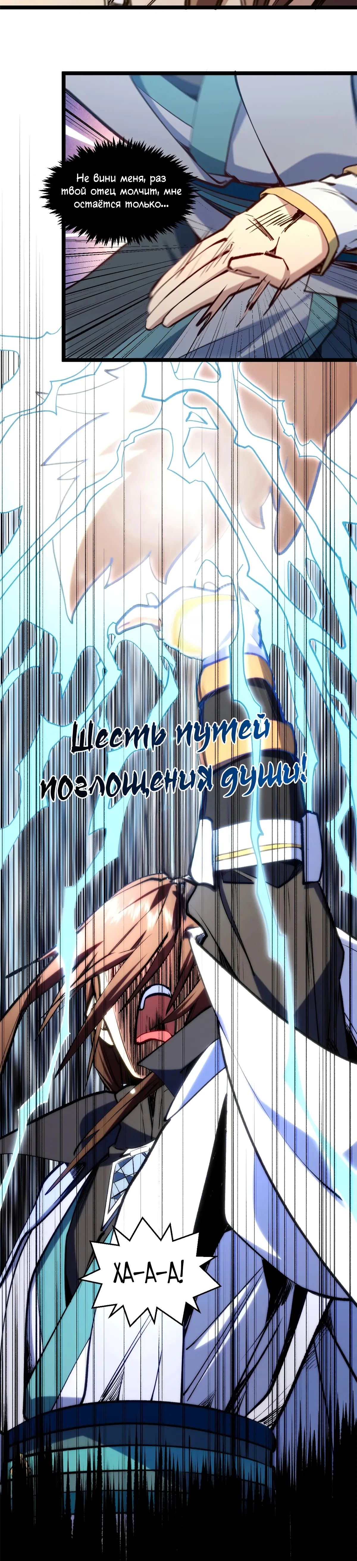 Манга Высшая удача, спокойно культивируемая в течение тысяч лет - Глава 223 Страница 7