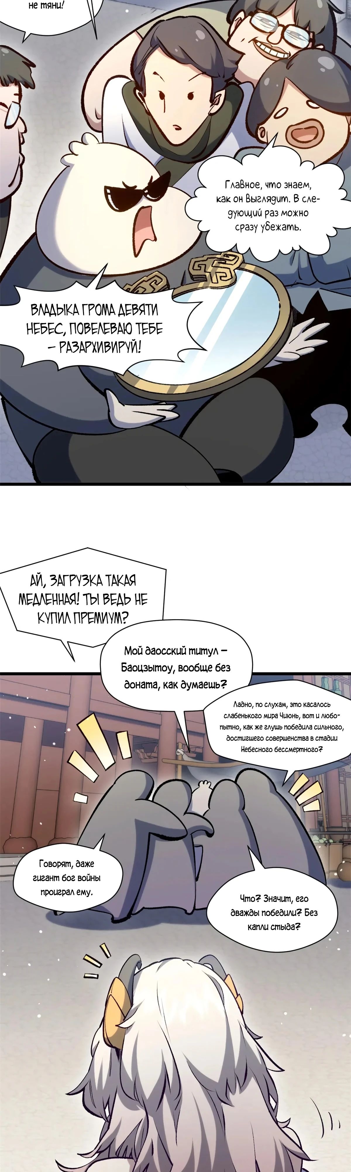 Манга Высшая удача, спокойно культивируемая в течение тысяч лет - Глава 224 Страница 4