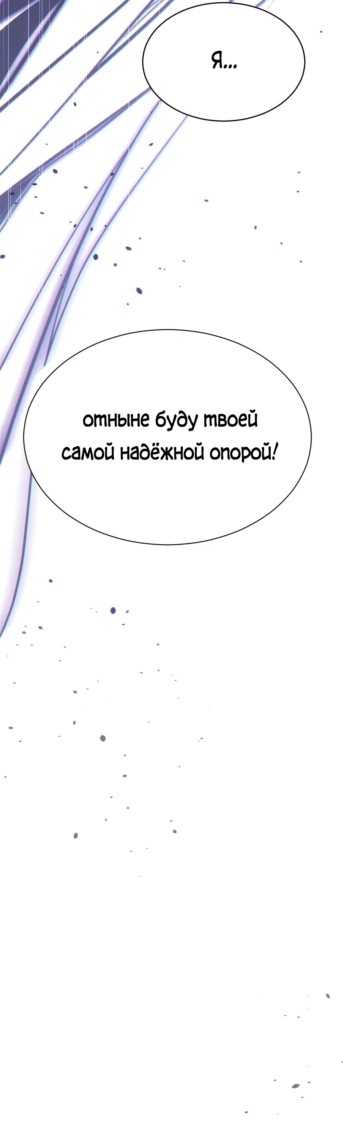 Манга Высшая удача, спокойно культивируемая в течение тысяч лет - Глава 224 Страница 32