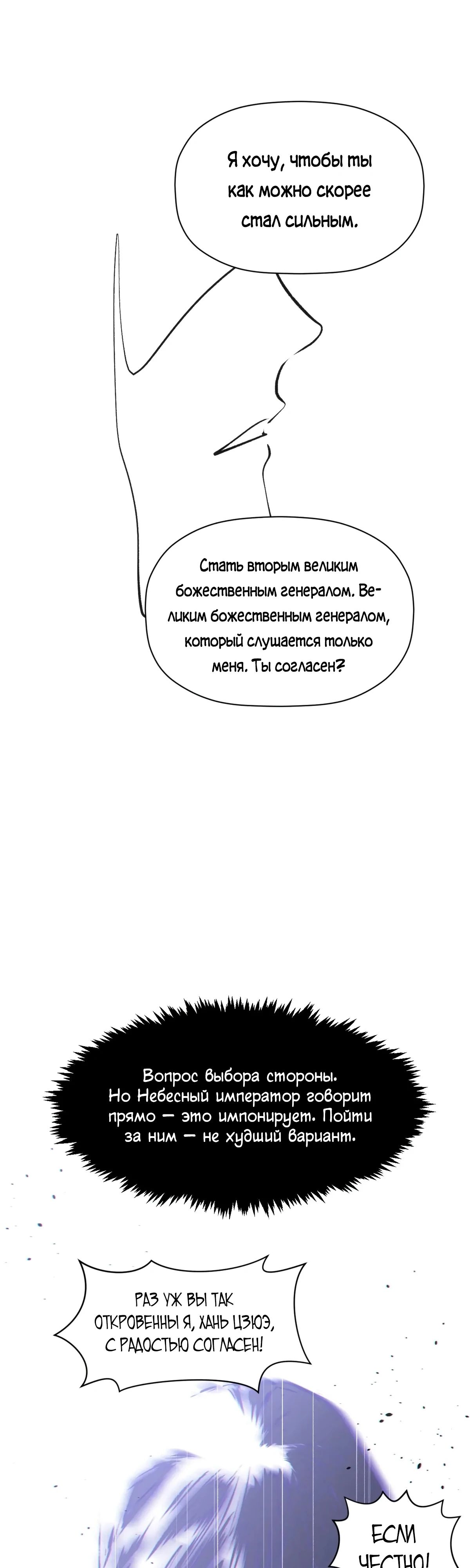Манга Высшая удача, спокойно культивируемая в течение тысяч лет - Глава 224 Страница 30