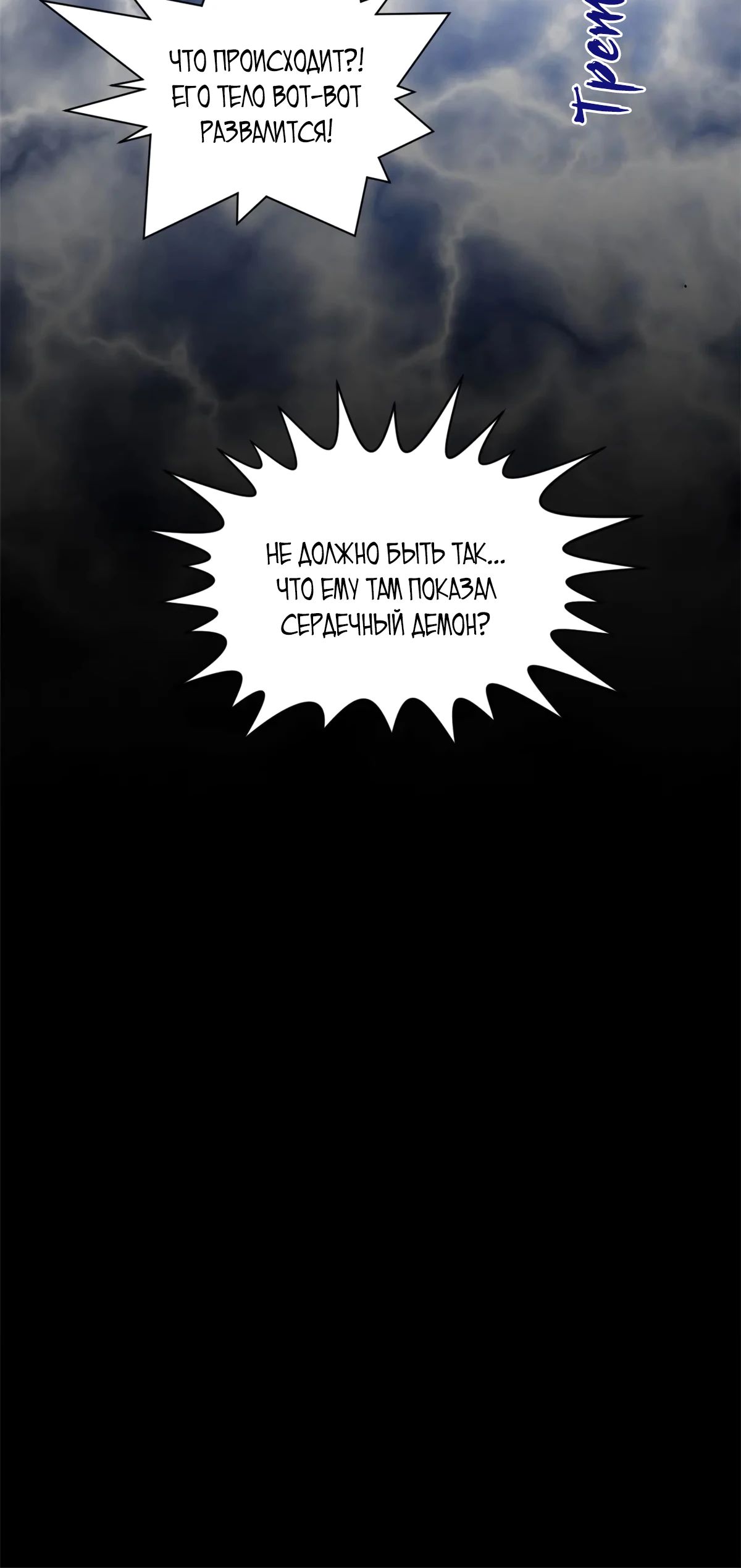 Манга Высшая удача, спокойно культивируемая в течение тысяч лет - Глава 225 Страница 11