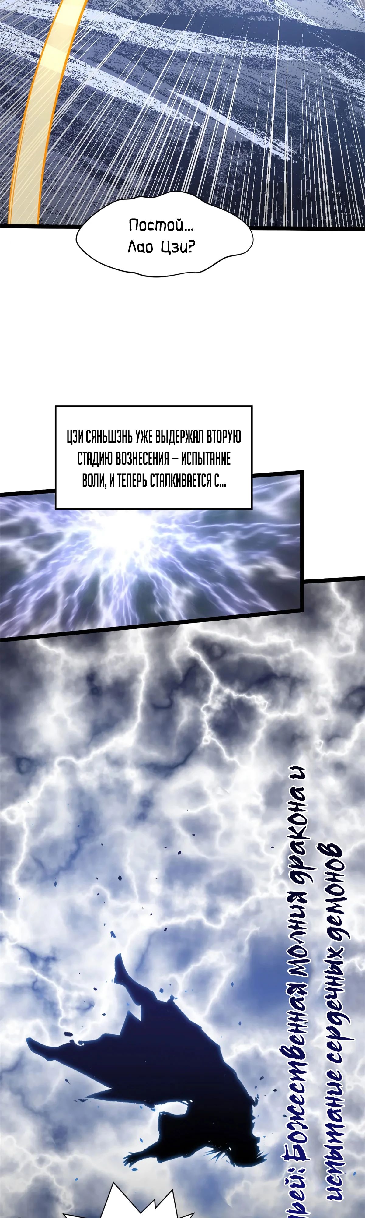 Манга Высшая удача, спокойно культивируемая в течение тысяч лет - Глава 225 Страница 10