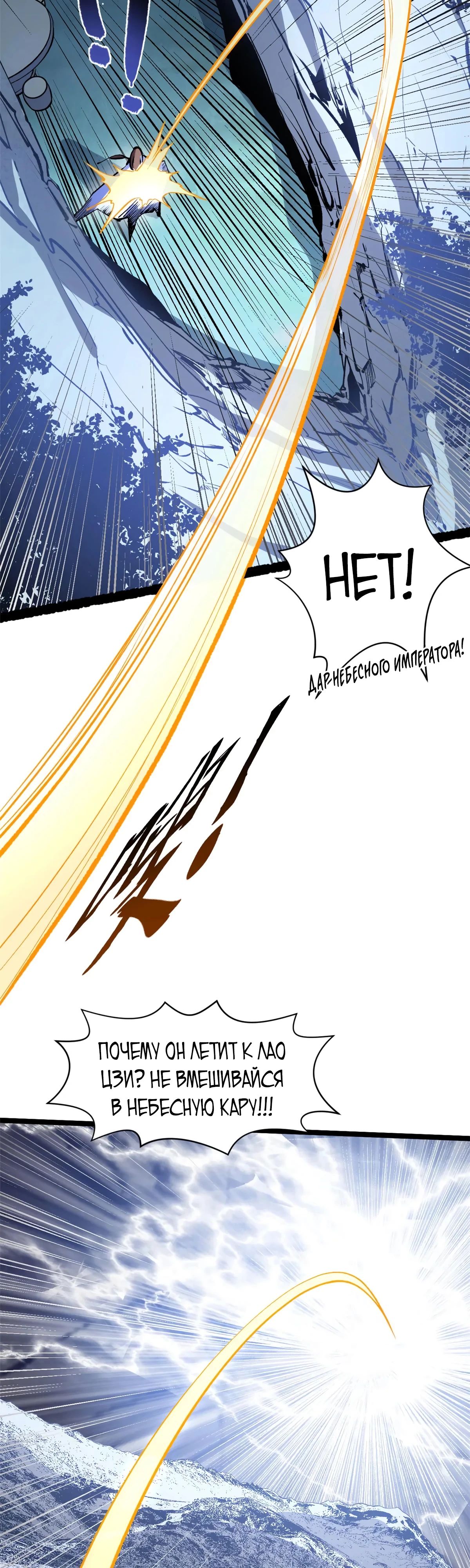 Манга Высшая удача, спокойно культивируемая в течение тысяч лет - Глава 225 Страница 9