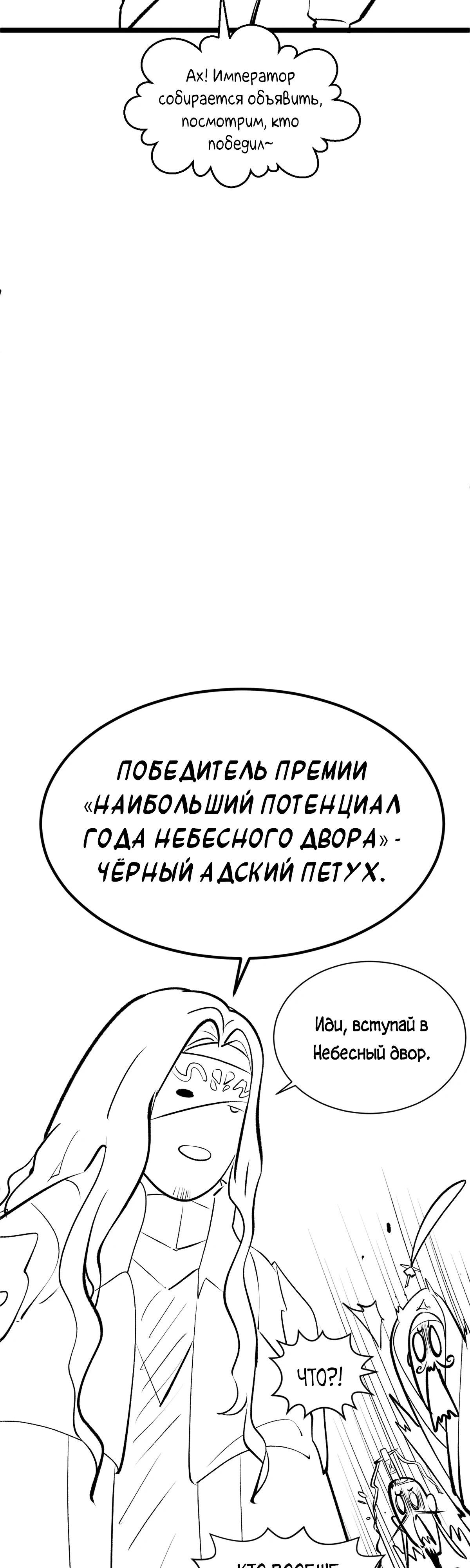 Манга Высшая удача, спокойно культивируемая в течение тысяч лет - Глава 225 Страница 41