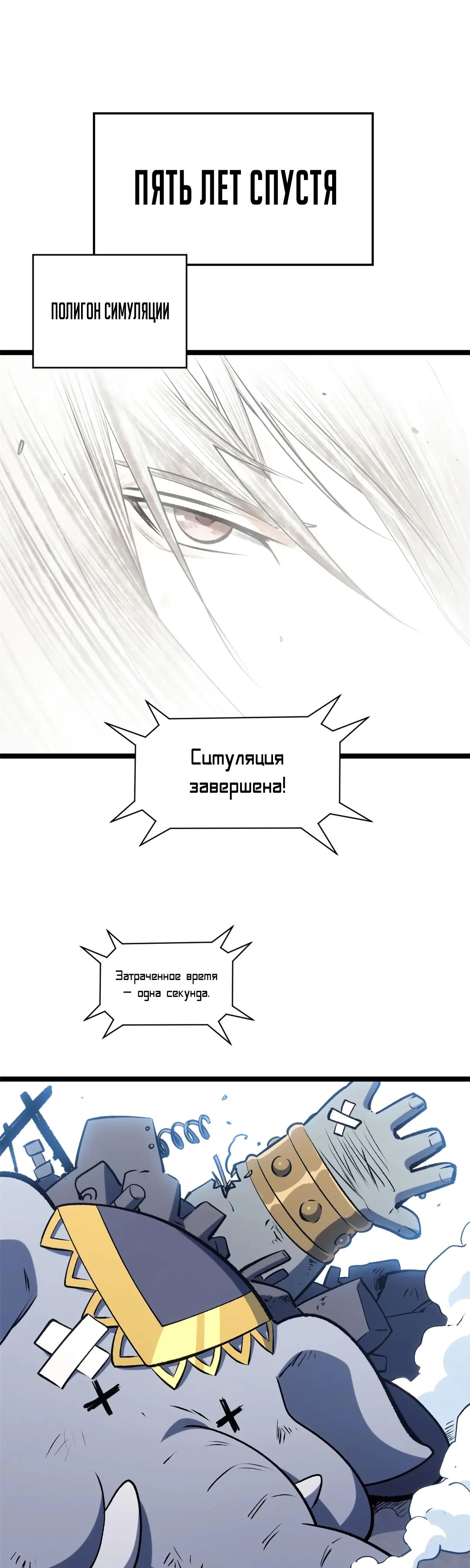 Манга Высшая удача, спокойно культивируемая в течение тысяч лет - Глава 225 Страница 35