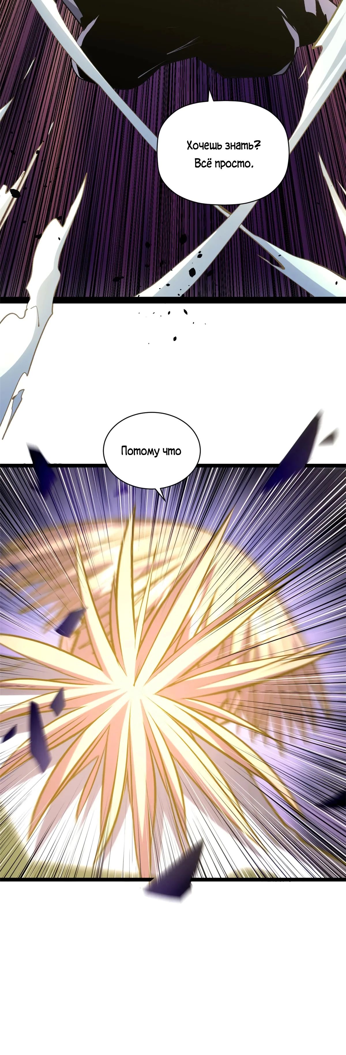 Манга Высшая удача, спокойно культивируемая в течение тысяч лет - Глава 225 Страница 17