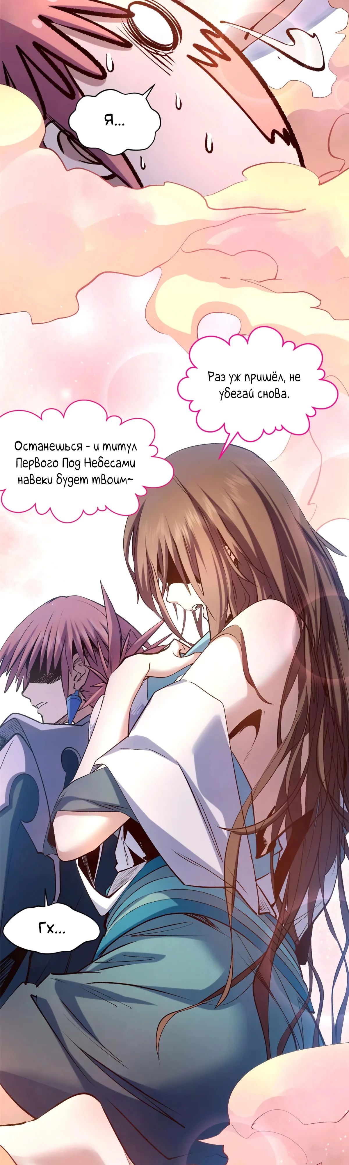 Манга Высшая удача, спокойно культивируемая в течение тысяч лет - Глава 225 Страница 14