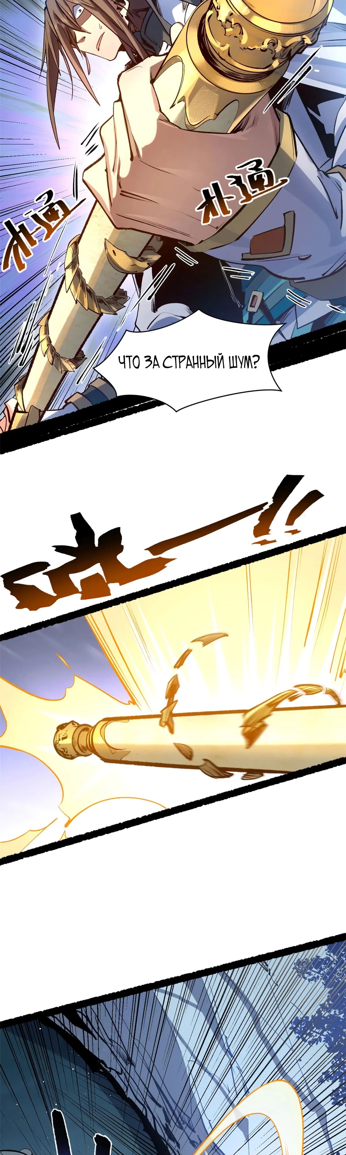 Манга Высшая удача, спокойно культивируемая в течение тысяч лет - Глава 225 Страница 8