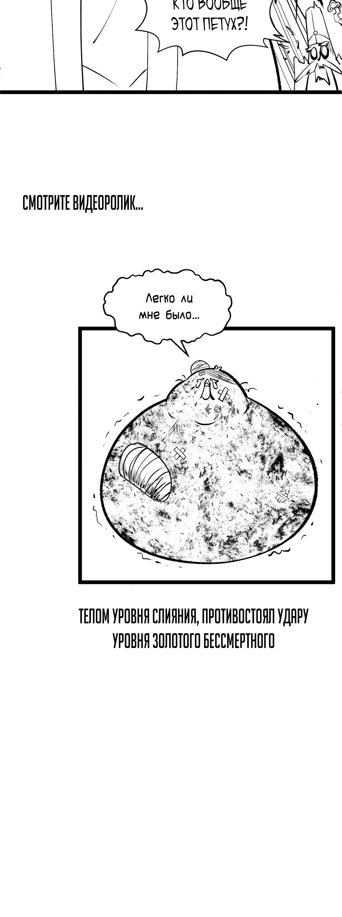 Манга Высшая удача, спокойно культивируемая в течение тысяч лет - Глава 225 Страница 42