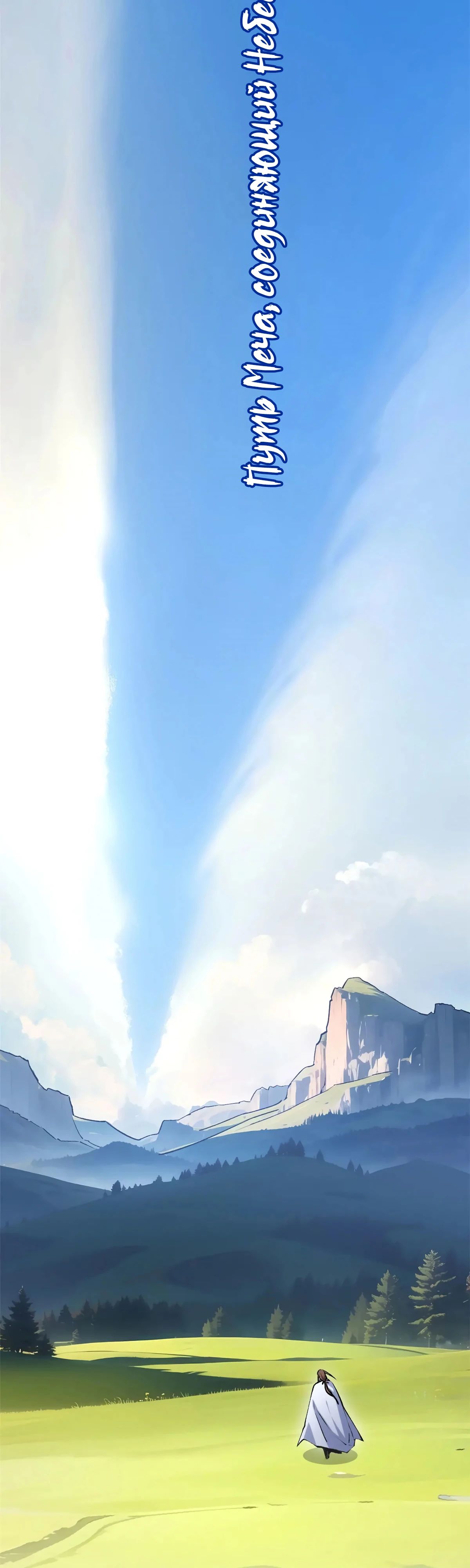 Манга Высшая удача, спокойно культивируемая в течение тысяч лет - Глава 225 Страница 37