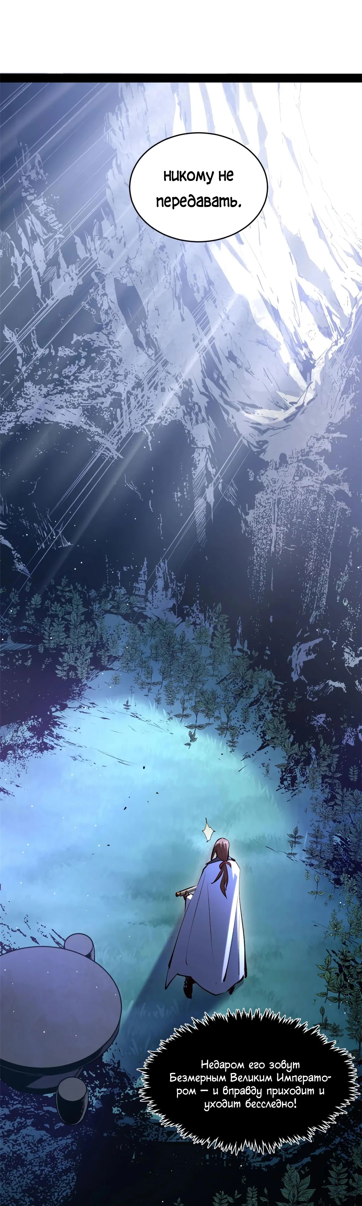 Манга Высшая удача, спокойно культивируемая в течение тысяч лет - Глава 225 Страница 6