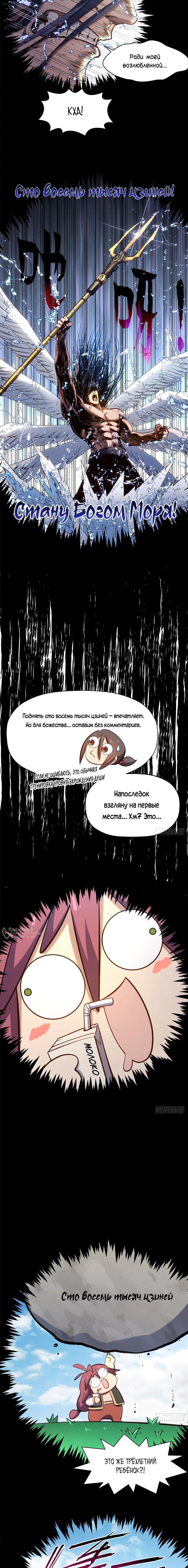 Манга Высшая удача, спокойно культивируемая в течение тысяч лет - Глава 227 Страница 10