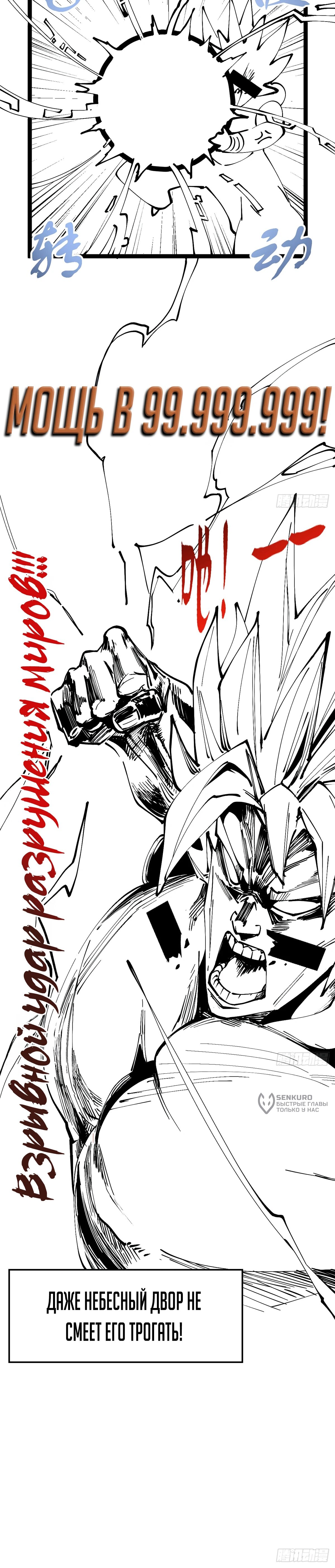 Манга Высшая удача, спокойно культивируемая в течение тысяч лет - Глава 227 Страница 15