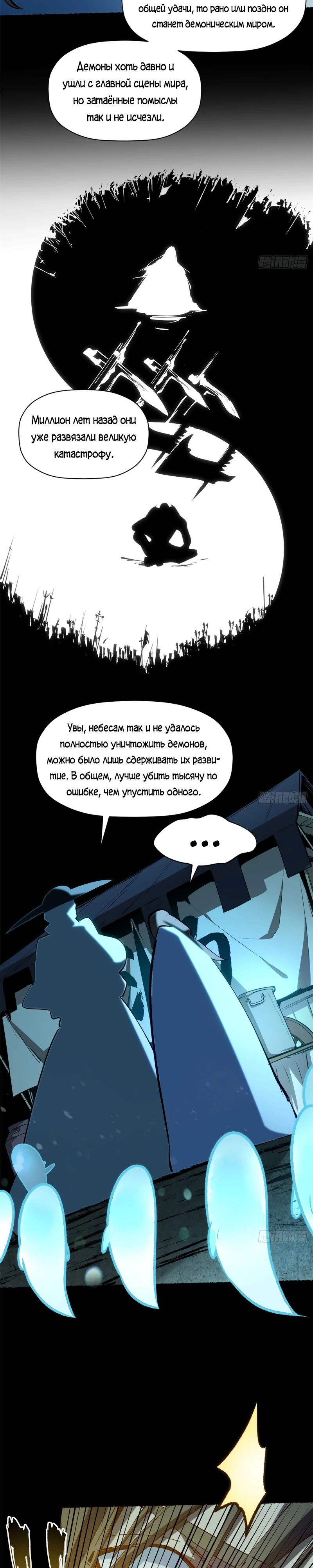 Манга Высшая удача, спокойно культивируемая в течение тысяч лет - Глава 229 Страница 3