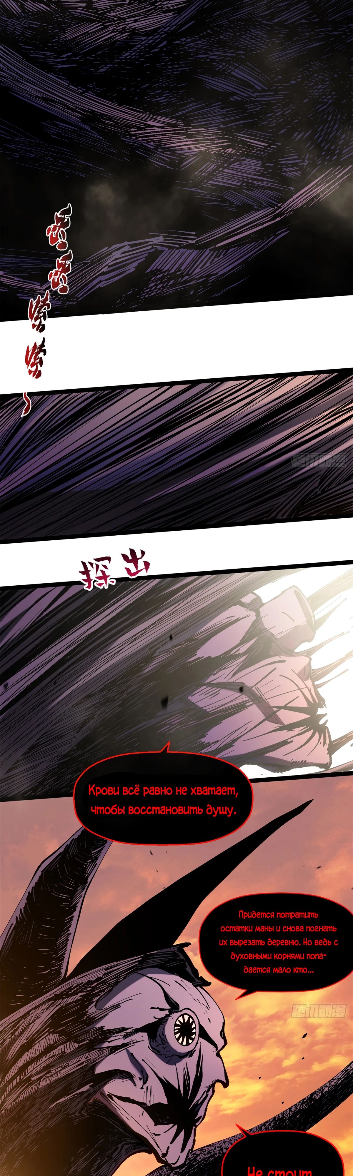 Манга Высшая удача, спокойно культивируемая в течение тысяч лет - Глава 230 Страница 25