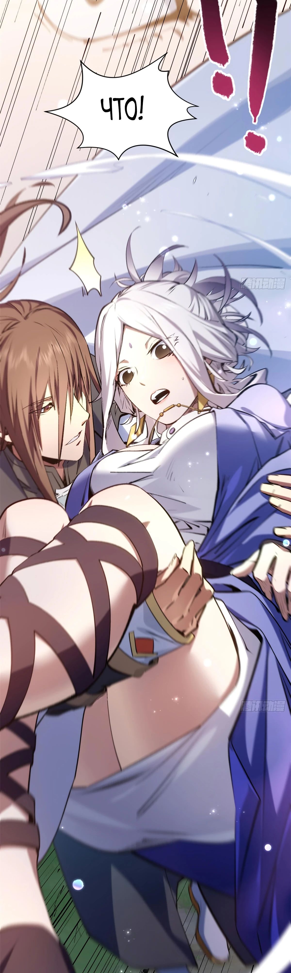 Манга Высшая удача, спокойно культивируемая в течение тысяч лет - Глава 232 Страница 8