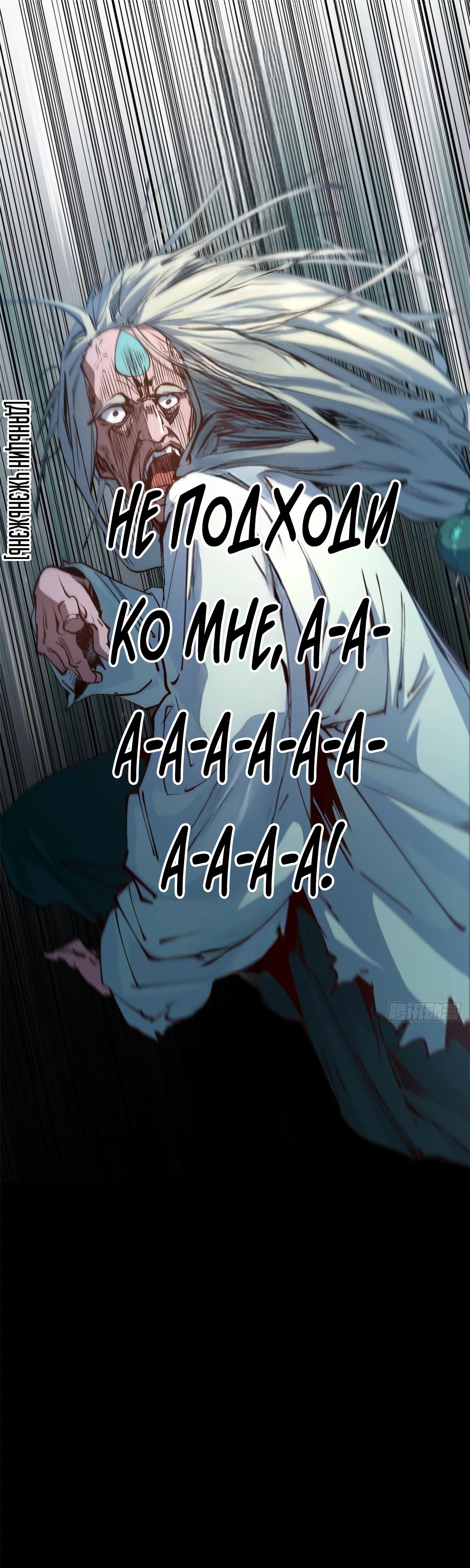 Манга Высшая удача, спокойно культивируемая в течение тысяч лет - Глава 234 Страница 1