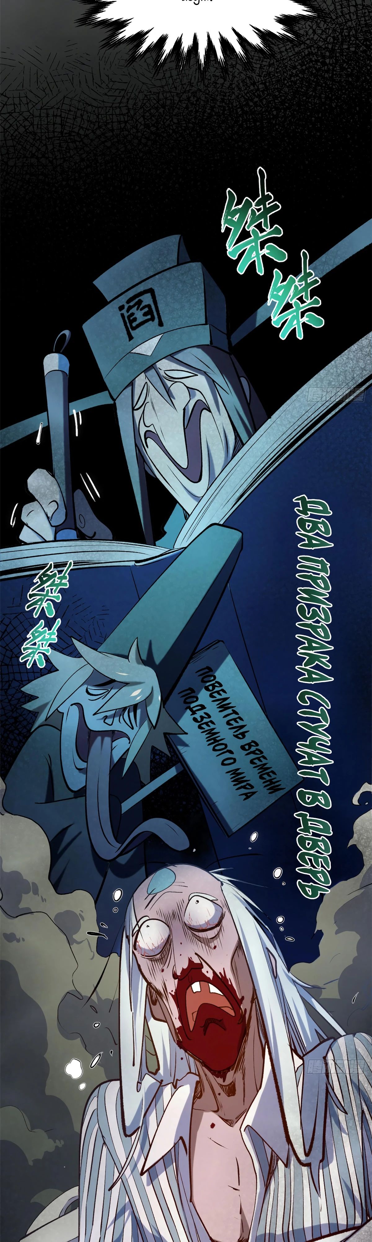 Манга Высшая удача, спокойно культивируемая в течение тысяч лет - Глава 234 Страница 12