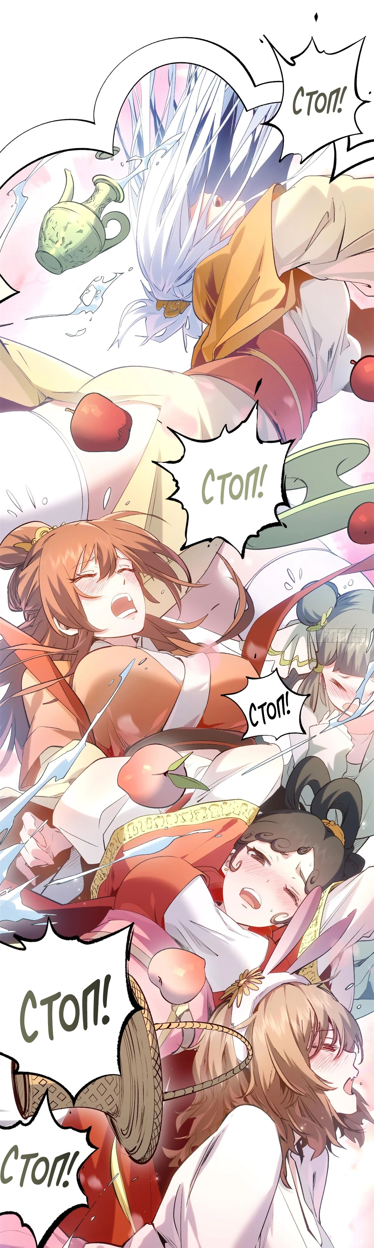 Манга Высшая удача, спокойно культивируемая в течение тысяч лет - Глава 234 Страница 19