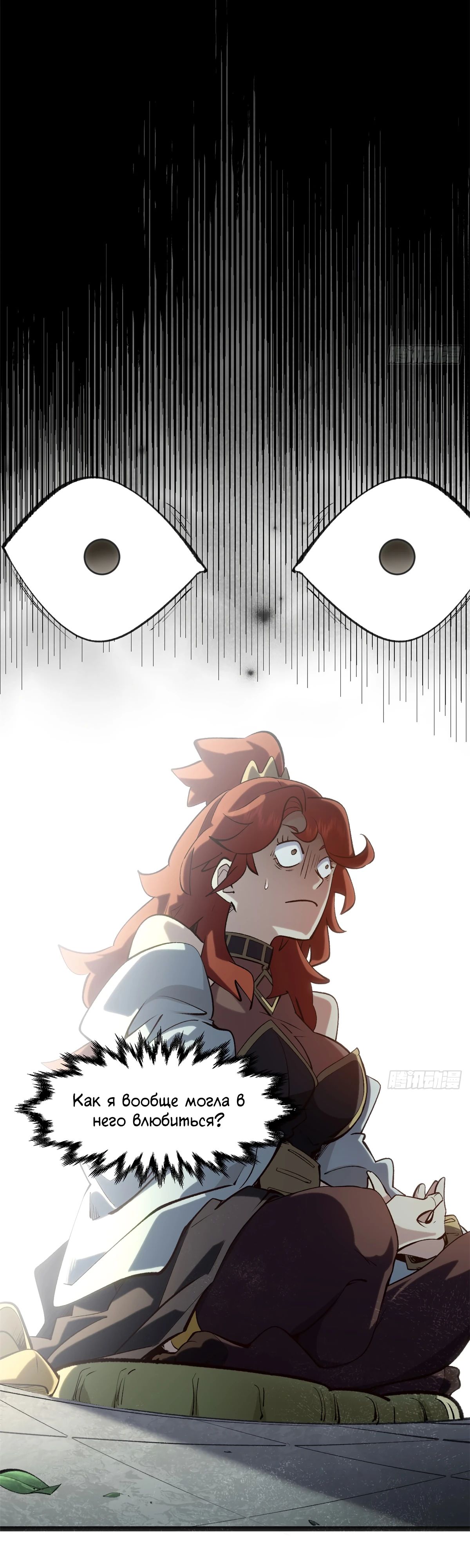 Манга Высшая удача, спокойно культивируемая в течение тысяч лет - Глава 233 Страница 10