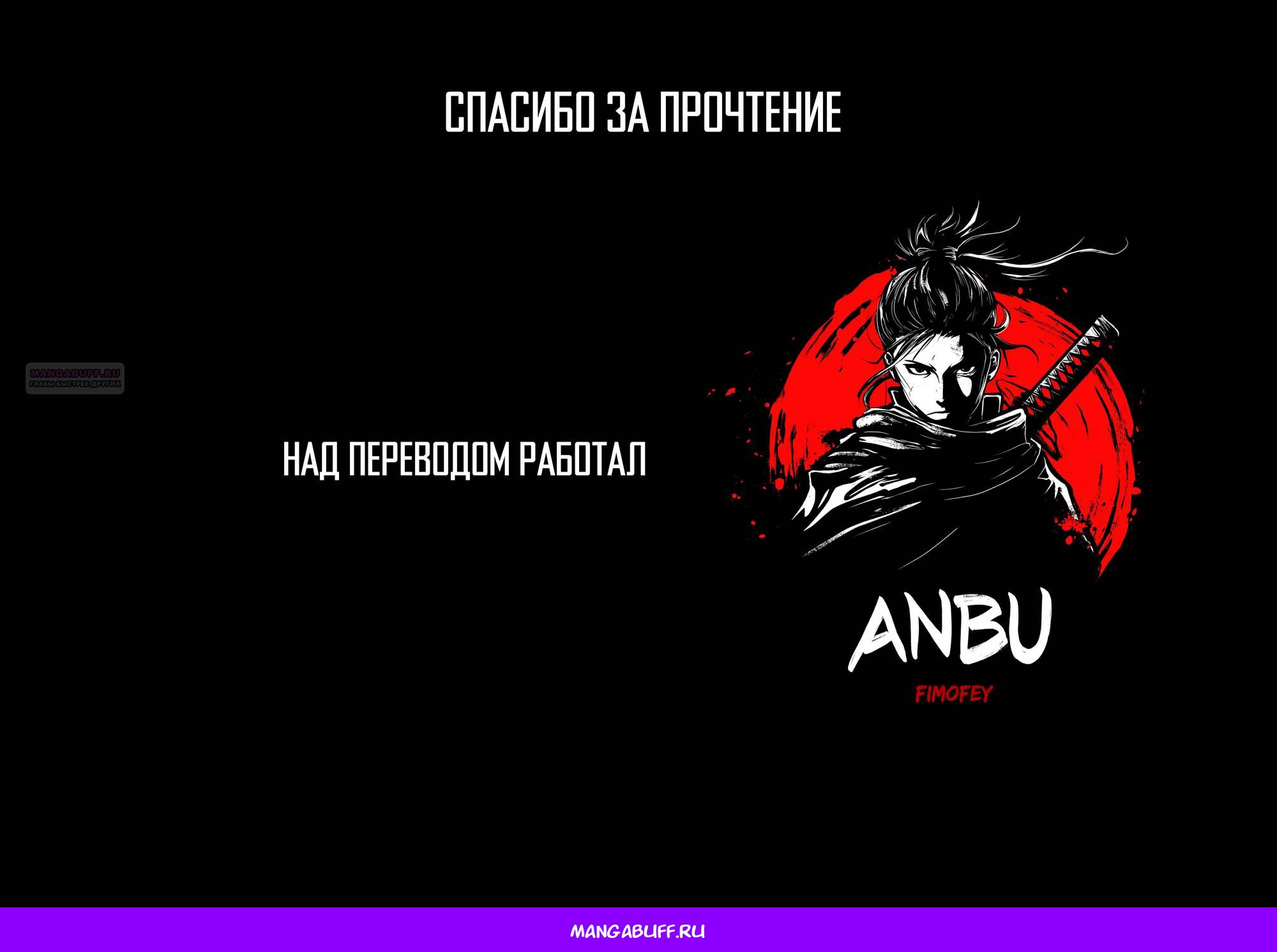 Манга Возвращение короля демонов, который сформировал гильдию демонов после поражения от Героя - Глава 110 Страница 22