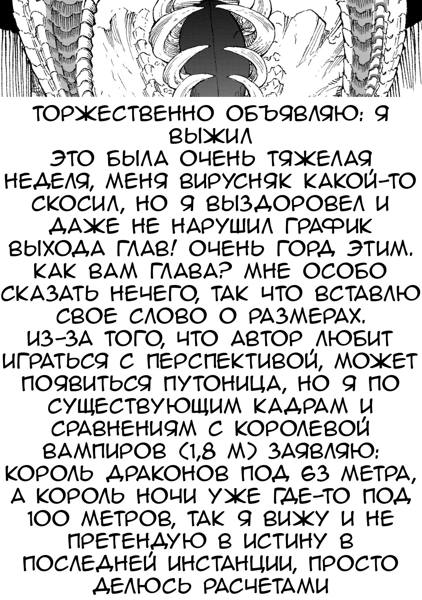 Манга Возвращение короля демонов, который сформировал гильдию демонов после поражения от Героя - Глава 77 Страница 16