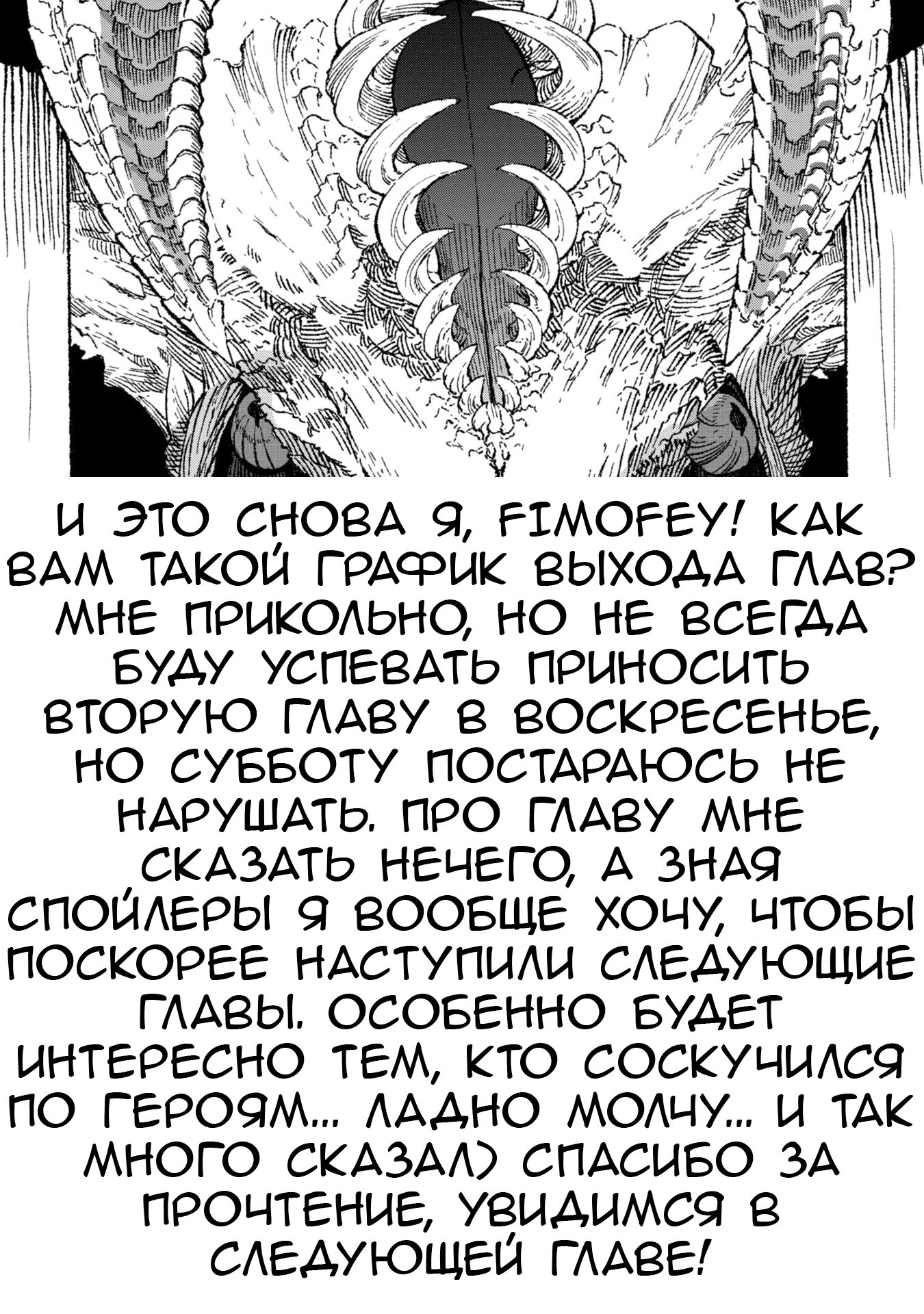 Манга Возвращение короля демонов, который сформировал гильдию демонов после поражения от Героя - Глава 85 Страница 17
