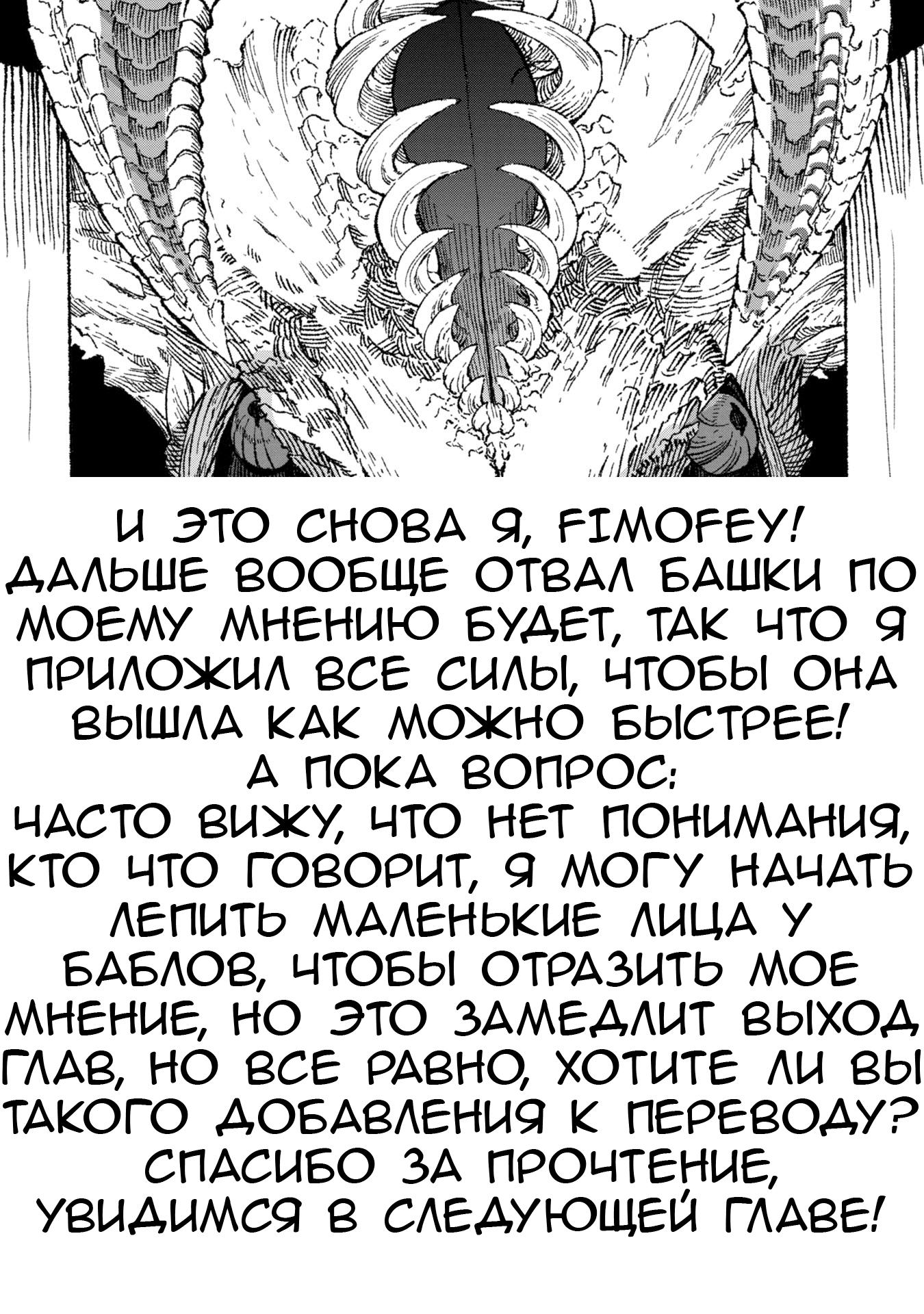 Манга Возвращение короля демонов, который сформировал гильдию демонов после поражения от Героя - Глава 88 Страница 17