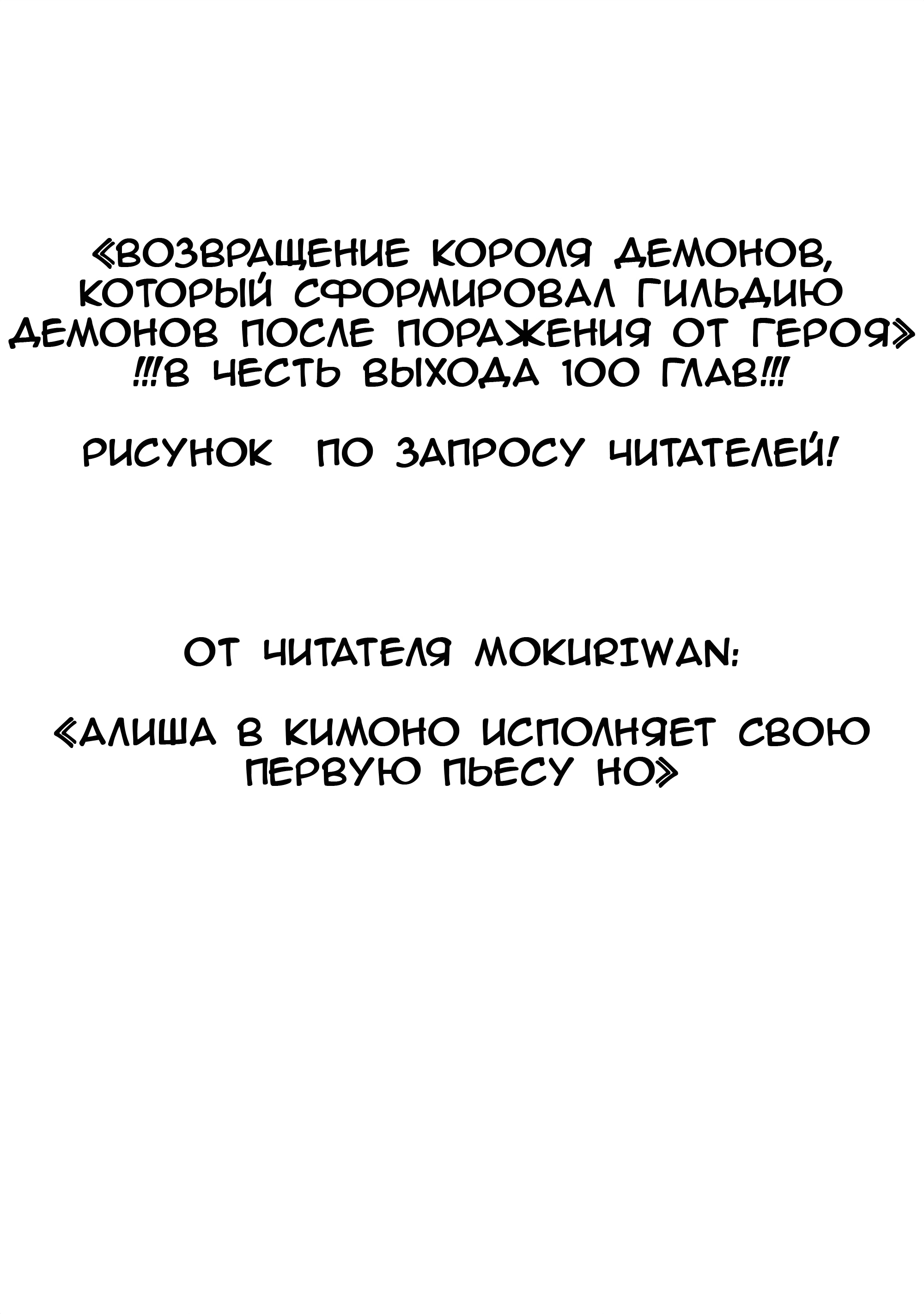 Манга Возвращение короля демонов, который сформировал гильдию демонов после поражения от Героя - Глава 105 Страница 22