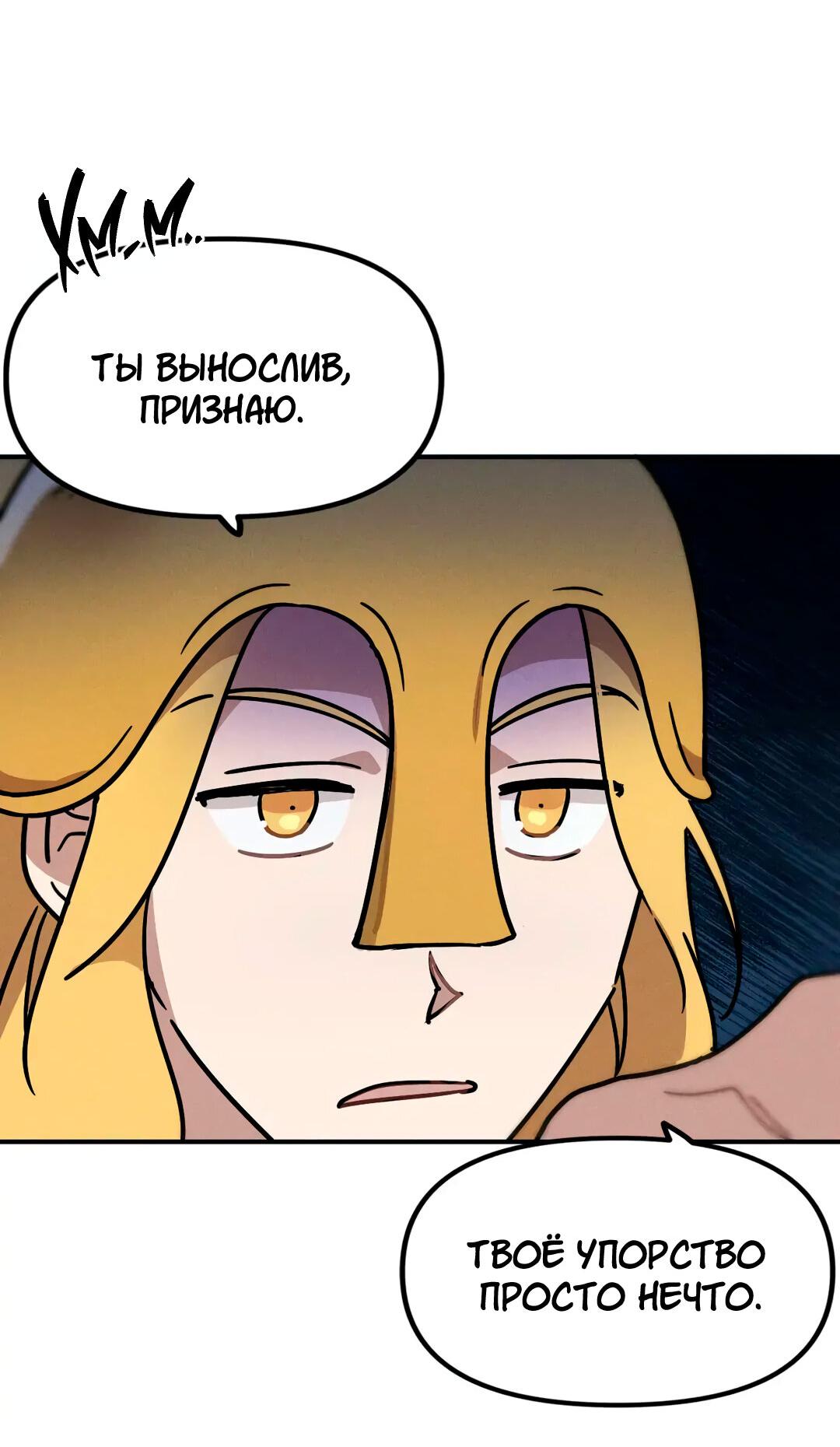 Манга Мой Калипсо - Глава 27 Страница 3