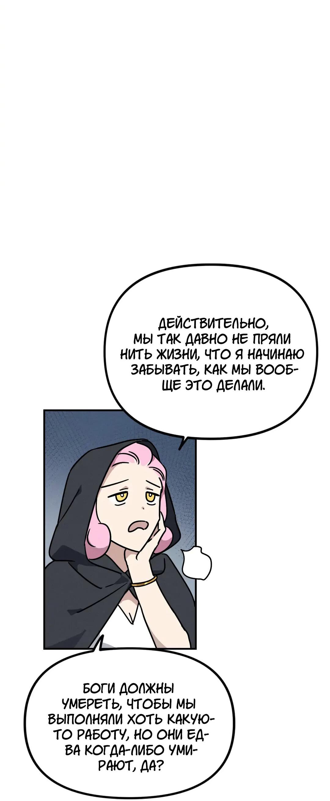 Манга Мой Калипсо - Глава 28 Страница 14