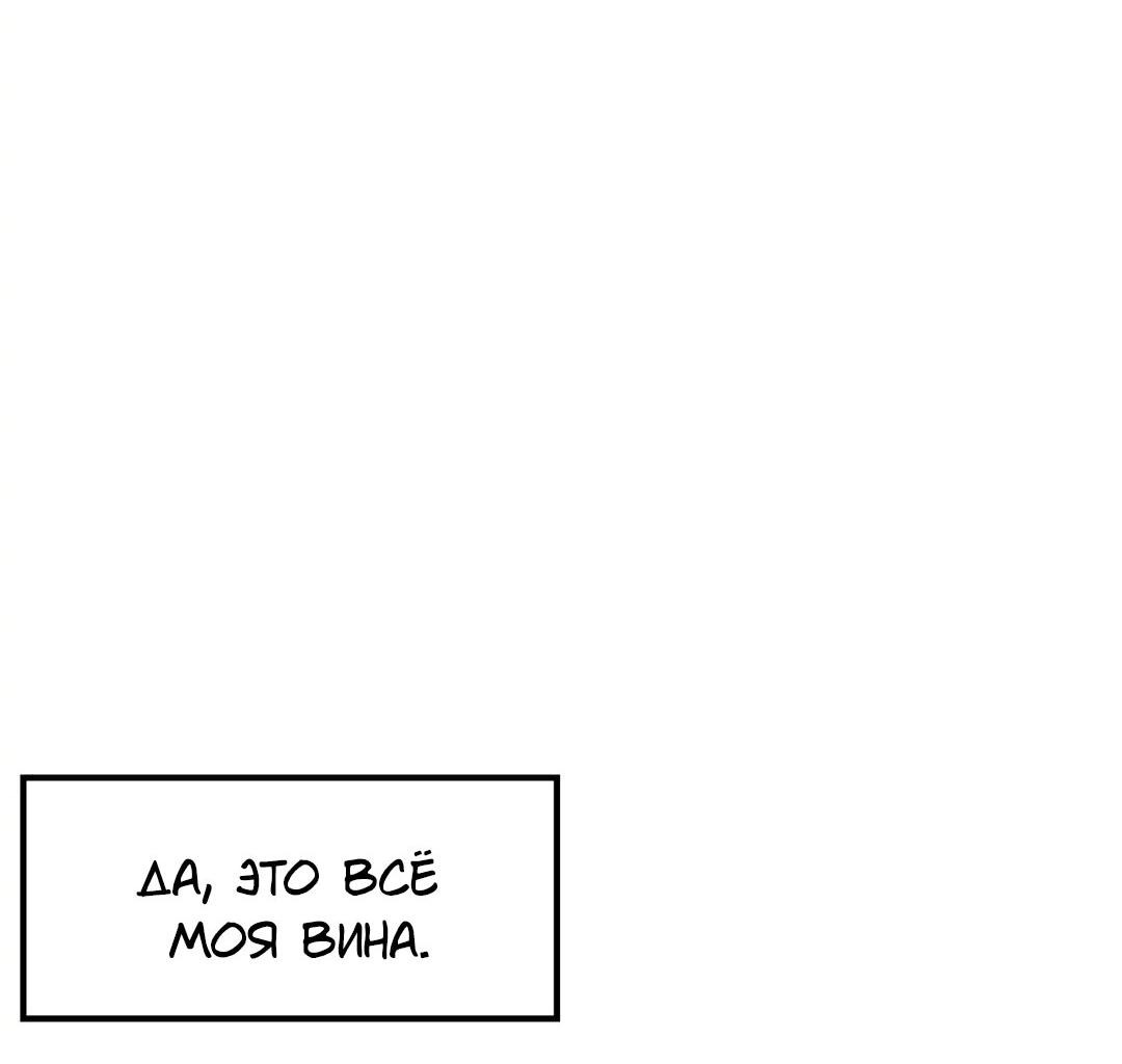 Манга Мой Калипсо - Глава 28 Страница 53