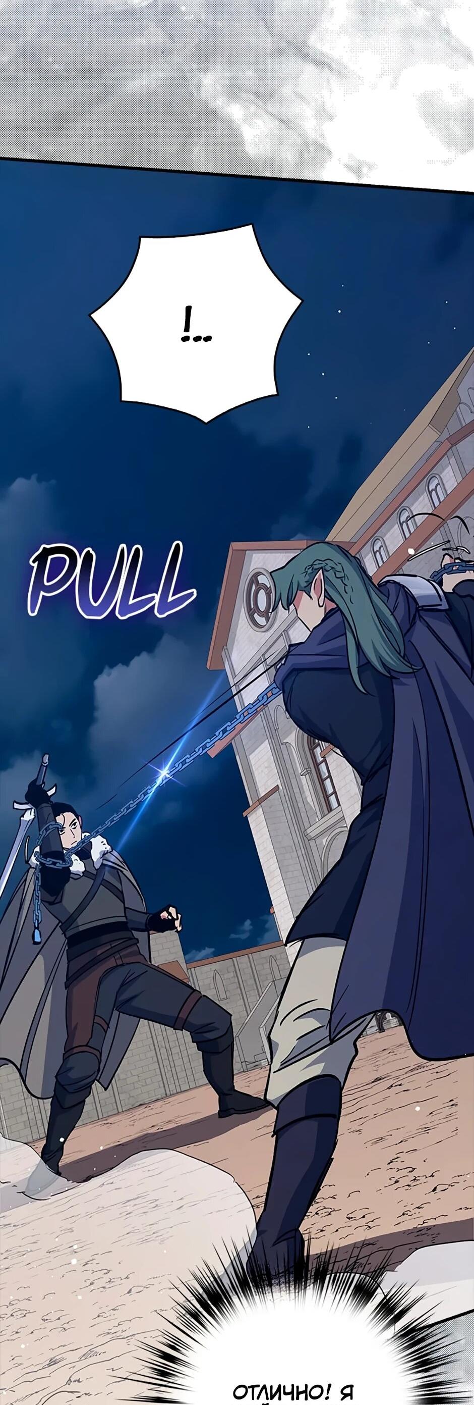 Манга Счастливчик - Глава 68 Страница 3