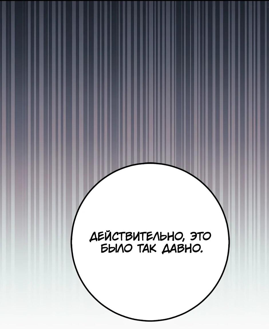 Манга Счастливчик - Глава 68 Страница 54