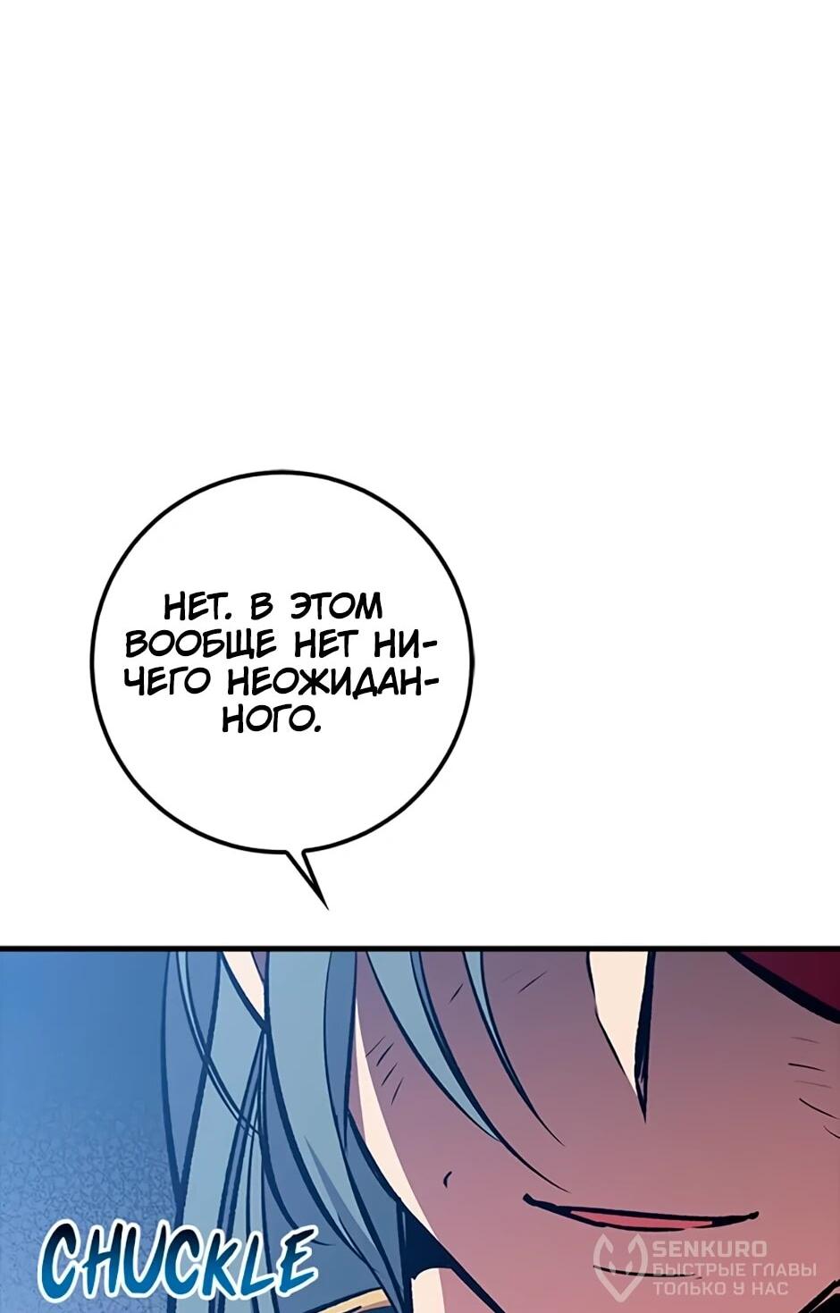 Манга Счастливчик - Глава 68 Страница 57